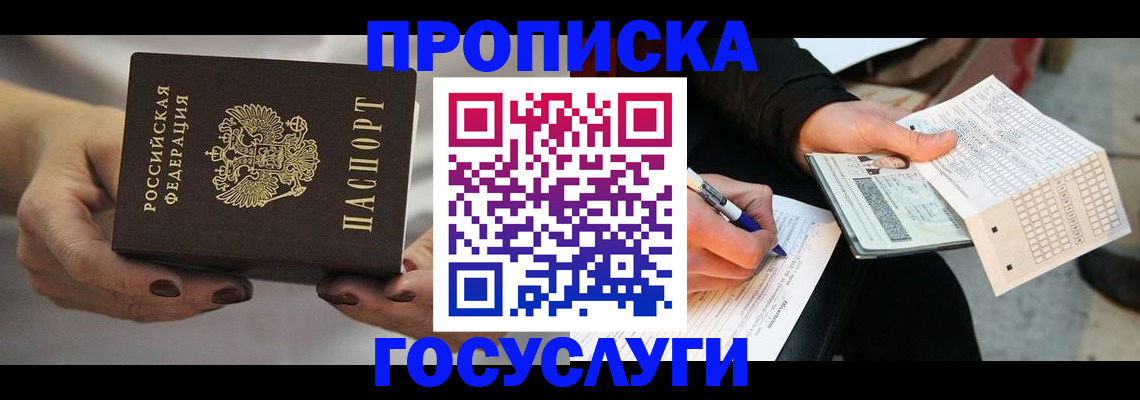 временная регистрация собственник в Волосово