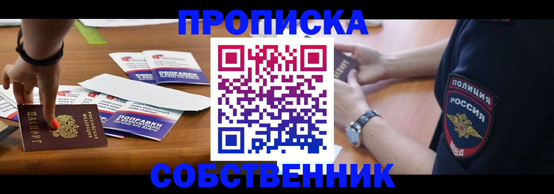 временная регистрация недорого в Волосово