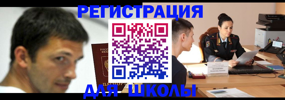 прописка иностранных граждан в Волосово