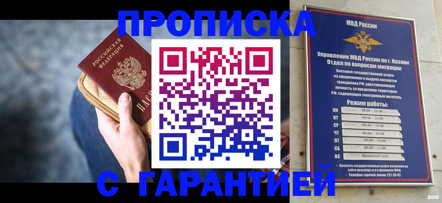 прописка поиск в Волосово