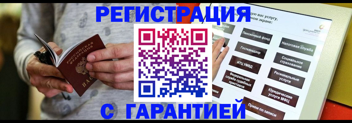 прописка для военкомата в Волосово