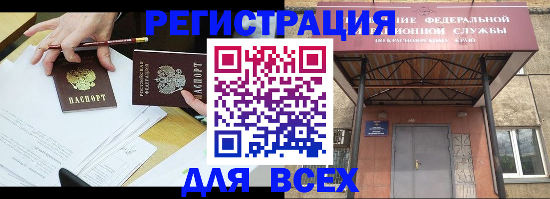прописка законно в Волосово