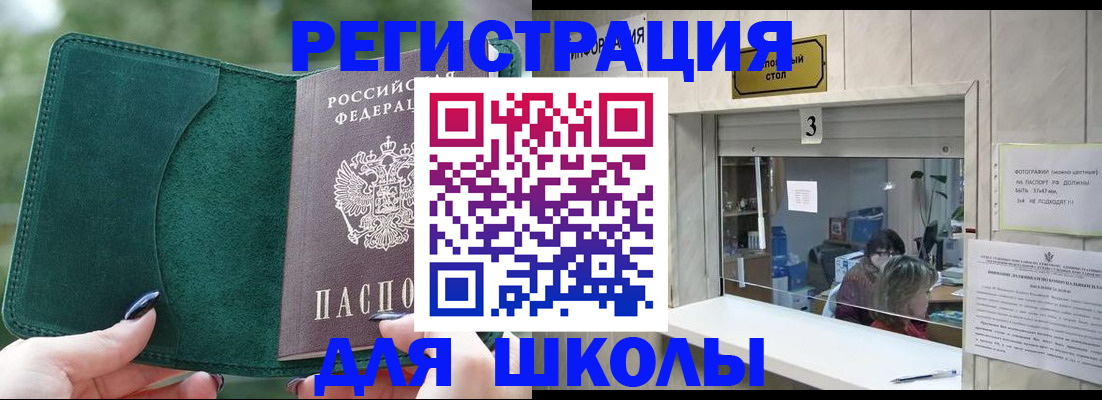 прописка штамп в Волосово